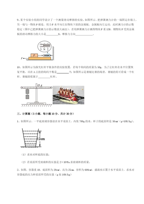 基础强化山东济南回民中学物理八年级下册期末考试专题训练B卷（详解版）.docx