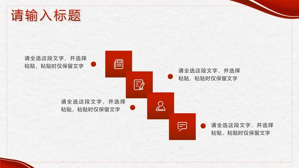 红色简约几何龙年年度工作总结汇报PPT模板