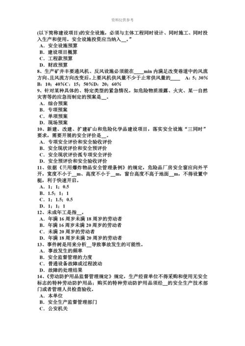 上半年宁夏省安全工程师安全生产对高处作业人员有何要求模拟试题.docx
