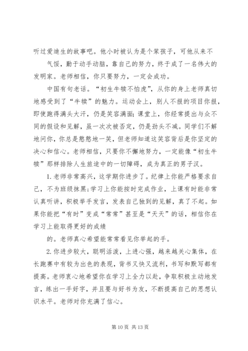 去技校鼓励演讲稿 (5).docx