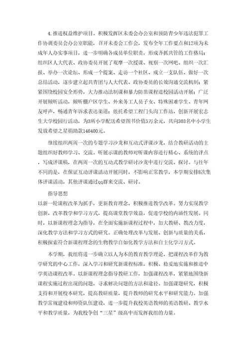 乡镇团委上半年工作总结