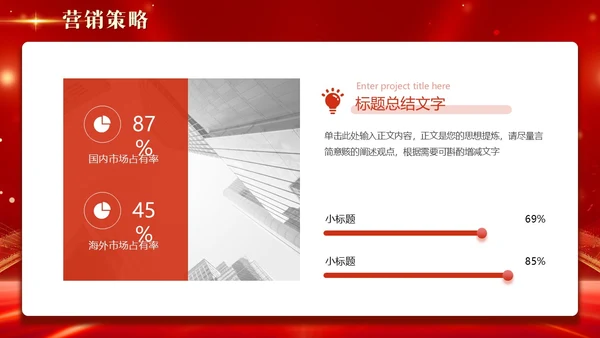 红色科技风光效烫金字大气开业大吉盛大开业商务通用PPT模板