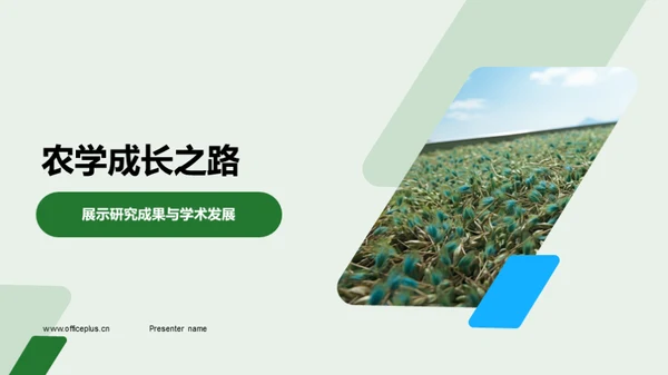 商务风教育培训学术答辩PPT模板