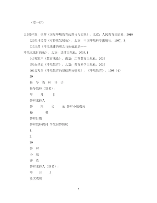 2022年广西广播电视大学关于毕业设计（论文）规范要求及格式规范说明.docx
