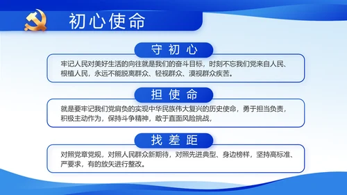 蓝色党风廉政教育建设工作计划PPT