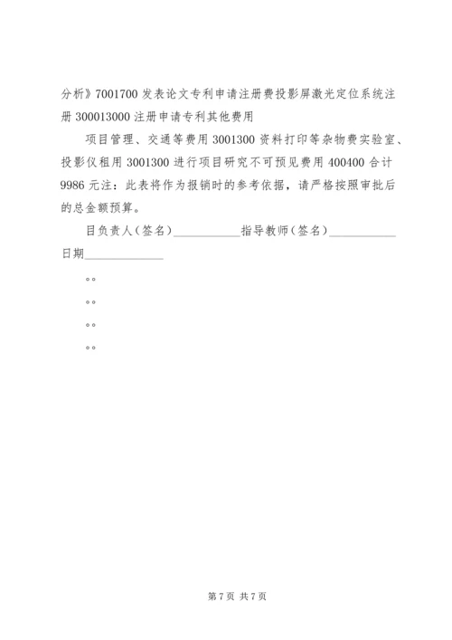 西安电子科技大学建校80周年校庆方案 (2).docx