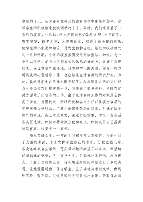 高中英语教师年度考核个人总结.docx