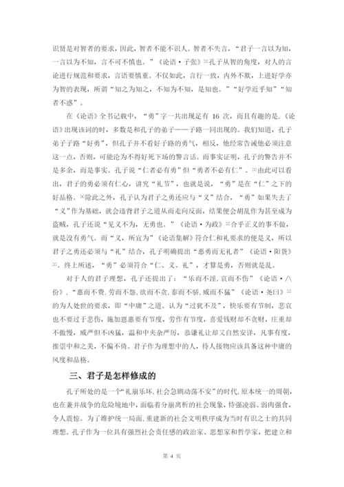 毕业论文定稿——林潇英.docx