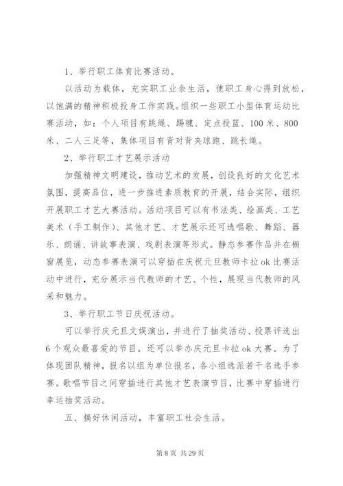 如何做好企业基层工会工作.docx