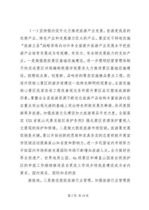 县委书记经济工作会议讲话二.docx