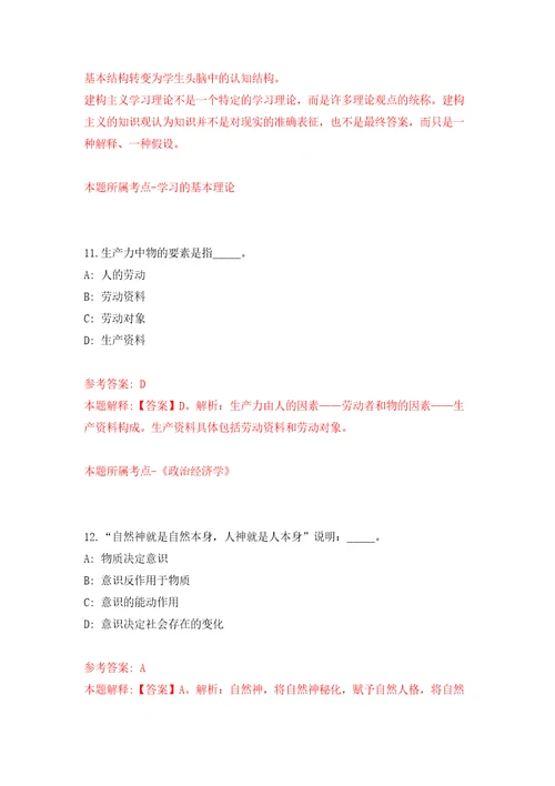 浙江省遂昌县人武部公开招考2名专职民兵教练员押题训练卷第7卷