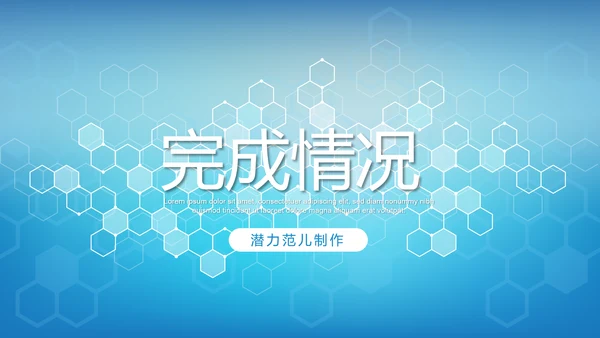 蓝色科技网络信息软件科技商务动态PPT