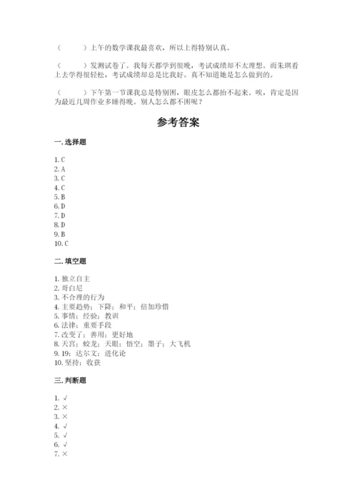 最新部编版六年级下册道德与法治期末测试卷及参考答案【实用】.docx