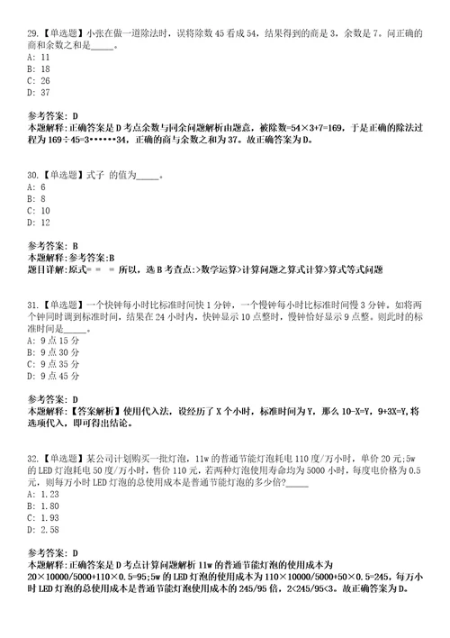 2022年06月柳州市柳南区洛满镇人民政府公开招考1名工作人员模拟考试题V含答案详解版3套