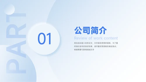 蓝色高端企业介绍手册PPT模板