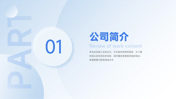 蓝色高端企业介绍手册PPT模板