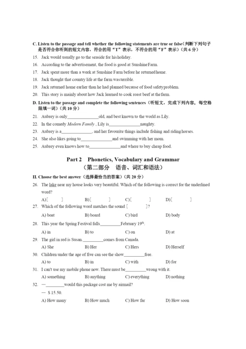 2021年上海市崇明县中考英语一模试卷.docx