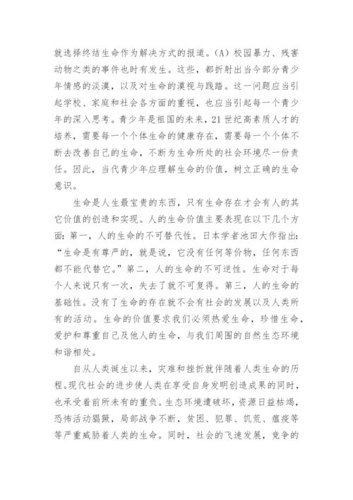 初二语文阅读理解专项练习题及答案.docx