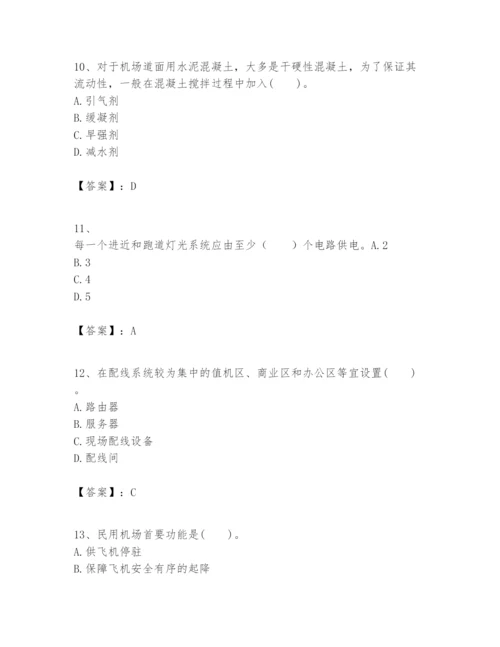 2024年一级建造师之一建民航机场工程实务题库附参考答案（研优卷）.docx