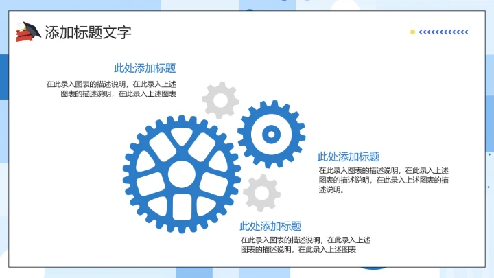 毕业论文设计开题报告大学生毕业答辩通用PPT模板