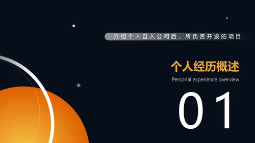 科技风年度工作总结PPT