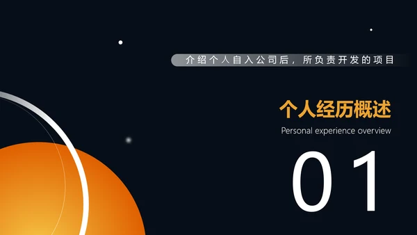 科技风年度工作总结PPT
