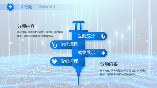 医院医疗科技信息化建设工作总结报告PPT