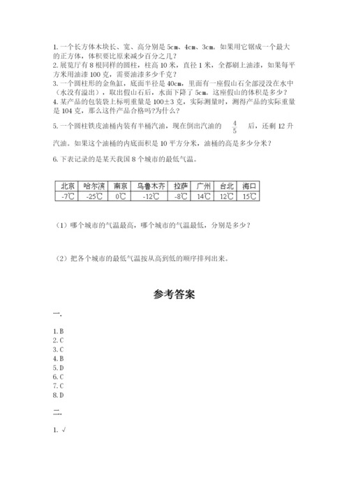 苏教版数学六年级下册试题期末模拟检测卷附参考答案【培优】.docx