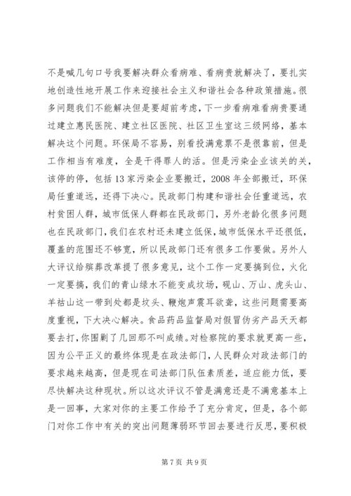 关于监督工作的讲话.docx