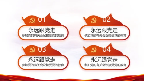 热烈欢迎上级领导莅临指导动态PPT模板