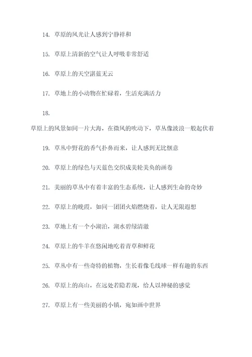 草房子1到82好词好句