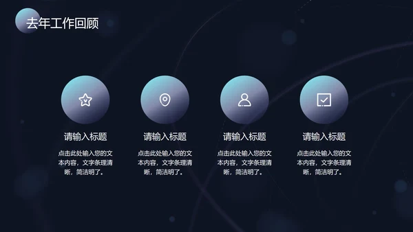 科技风立体平板PPT模板