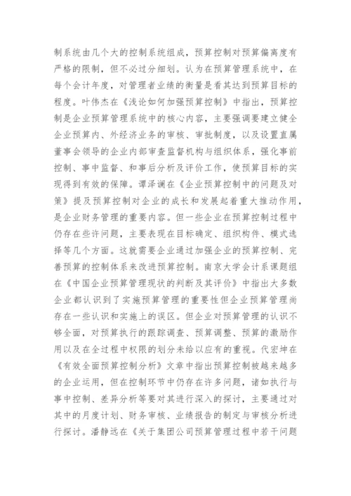 会计学本科毕业论文开题报告.docx