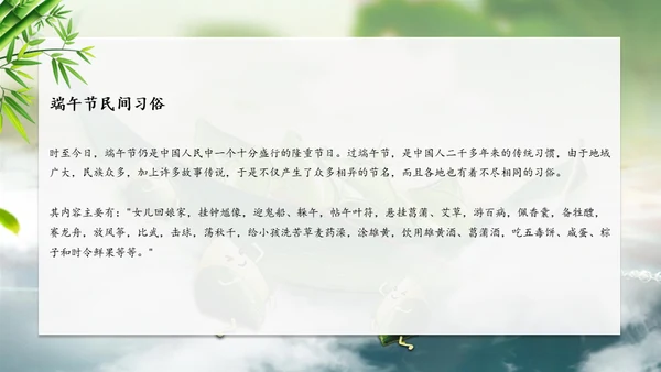 端午节龙舟粽子船通用PPT模板