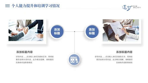 蓝色简约商务微粒个人岗位竞聘工作述职工作总结PPT竞聘1