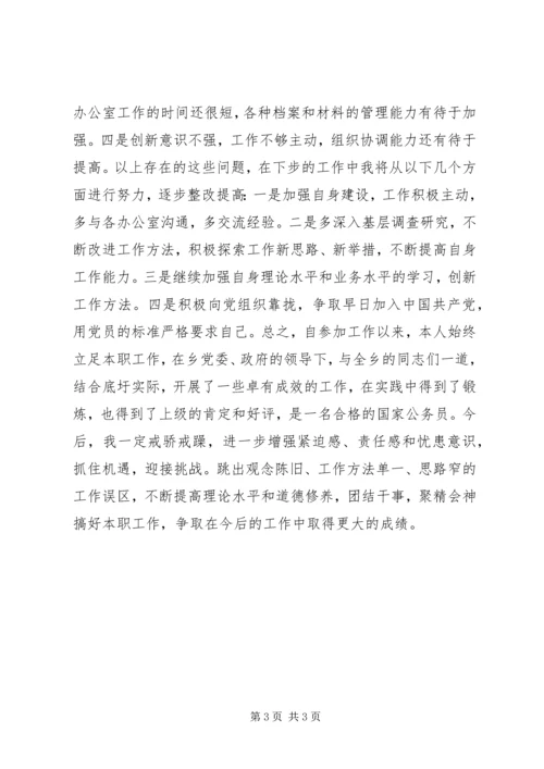 政府党政办秘书工作报告.docx