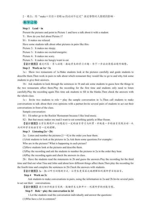 【高效实用备课】Unit 11 Sad movies make me cry 同步教案共5课时（新目
