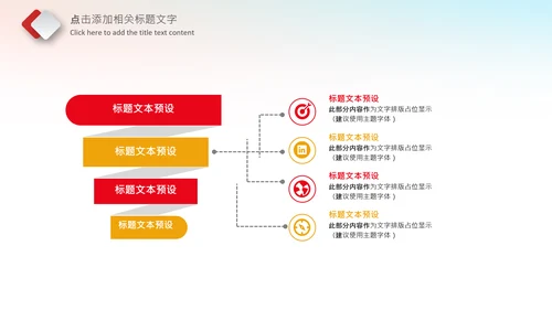 简洁大气中国检察纪检监察动态PPT模板
