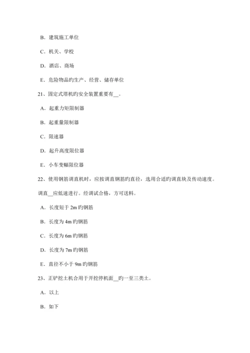 2023年山东省建筑施工B类安全员考试试卷.docx