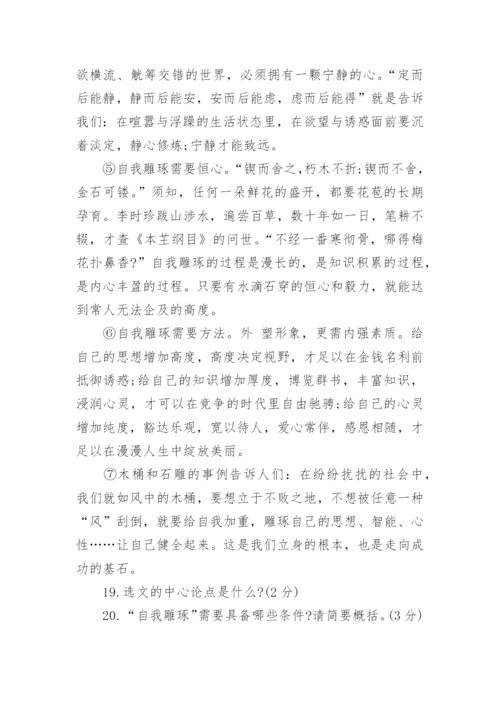 初中语文阅读理解题.docx