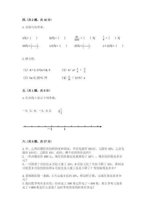 最新西师大版小升初数学模拟试卷附答案【研优卷】.docx