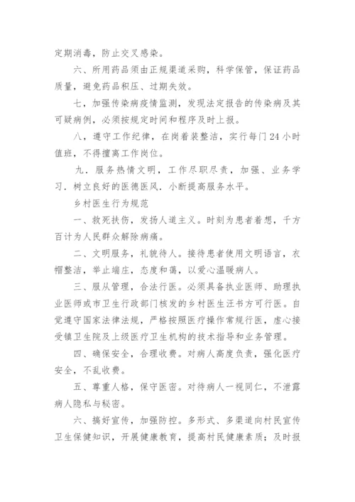 小区清洁管理制度_1.docx