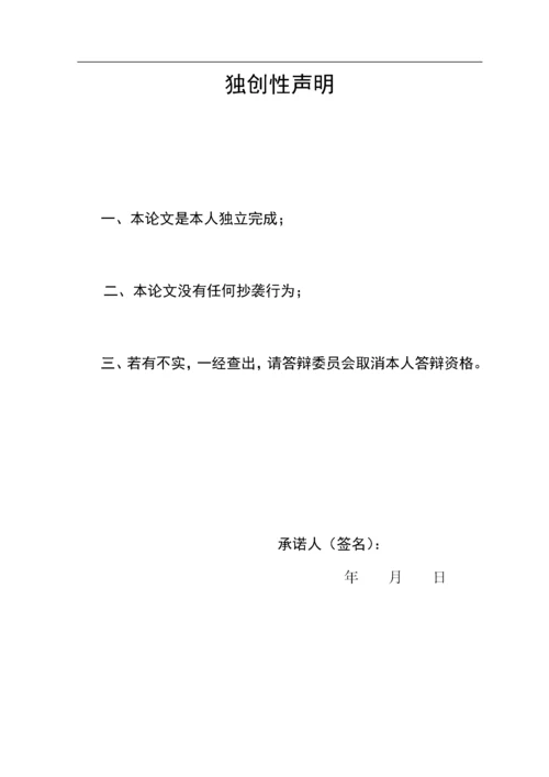 以纯公司4p市场营销策略研究.docx