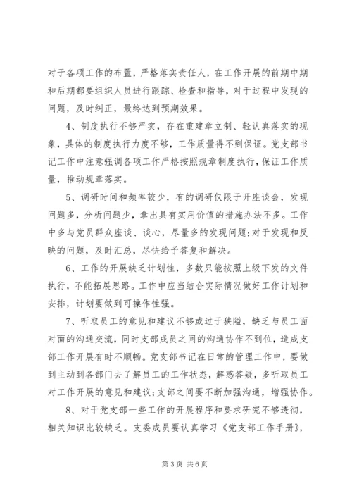 党员干部负面清单.docx