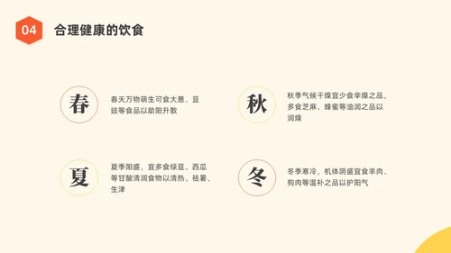 橙黄色水彩简约商务运动健身宣传PPT全民健身日