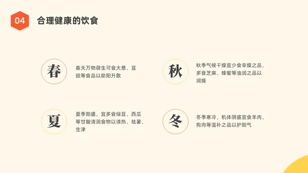 橙黄色水彩简约商务运动健身宣传PPT全民健身日