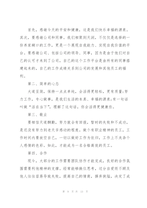 活法个人读书心得10篇.docx