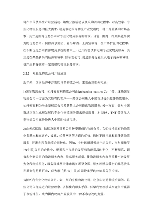 快件操作标准流程优化.docx