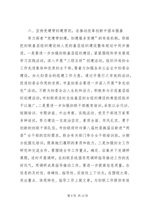 年度妇女委员会工作计划.docx