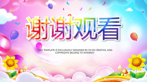 儿童跳舞艺术舞蹈文艺汇演演出培训PPT